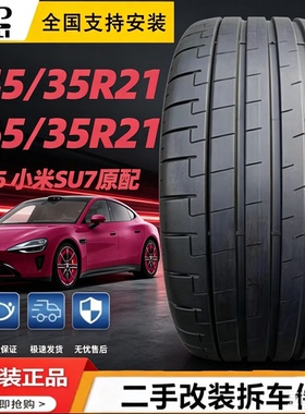 倍耐力轮胎245/35R21  265/35R21 96W PZ5适配小米SU7 Max特斯拉s