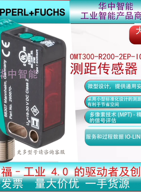 进口倍加福测距传感器OMT600-R200-2EP-IO-V1-L（295670-100301