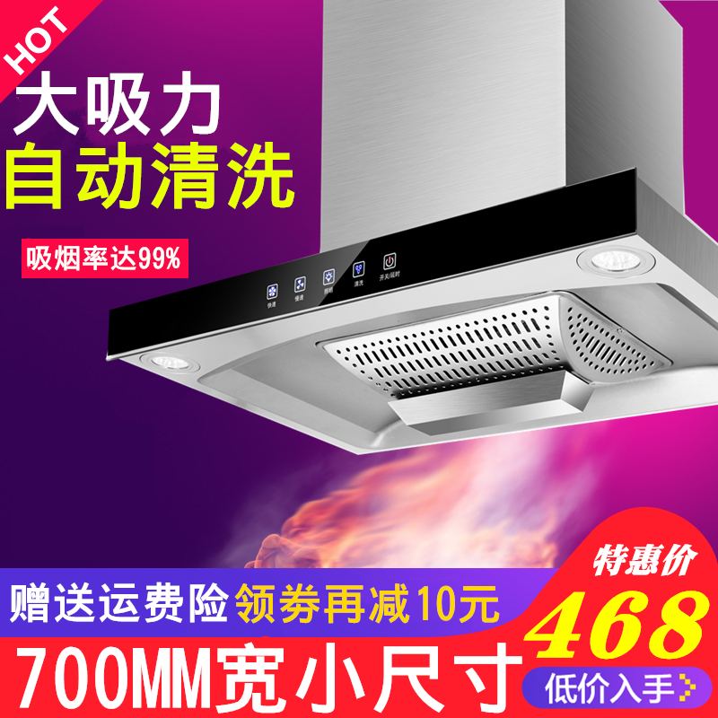 ´óÎüÁ¦ÃÔÄ㹫ԢСÐͳéÓÍÑÌ»ú700mm70cm¿íС³ß´ç»§ÐÍÓÍÑÌ»ú¶¥Îüʽ