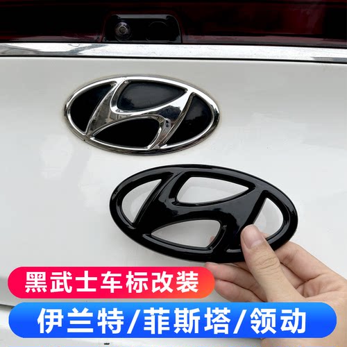 北京现代车标黑化升级个性升级