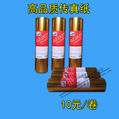 872 932.876 992 996 936传真纸热敏纸 高品质传真纸210