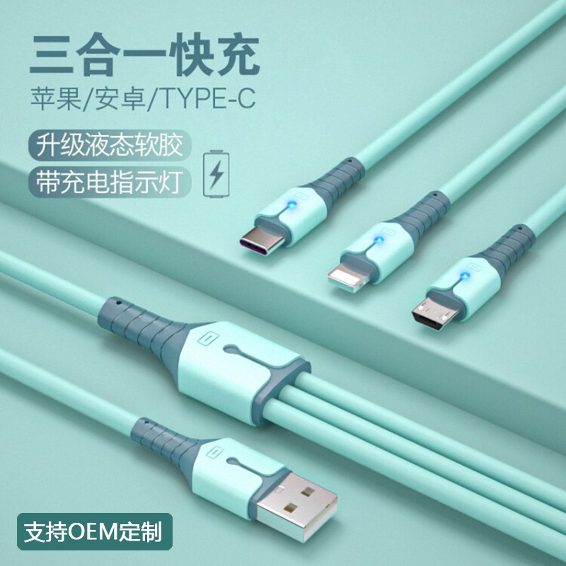 适用3 in 1 USB Cable for Apple Andriod Type-C一拖三数据线