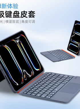 适用苹果iPad11 2025 Magic Keyboard Case妙控键盘Air11/Pro11套