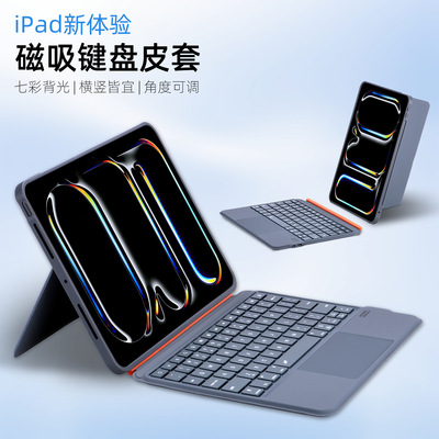 适用苹果iPad11 2025 Magic Keyboard Case妙控键盘Air11/Pro11套
