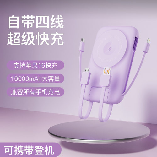 10000mAhpowerbankmagsafe