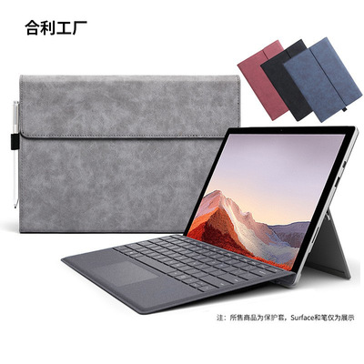 surfacePro4/5/6/7/8/9保护套