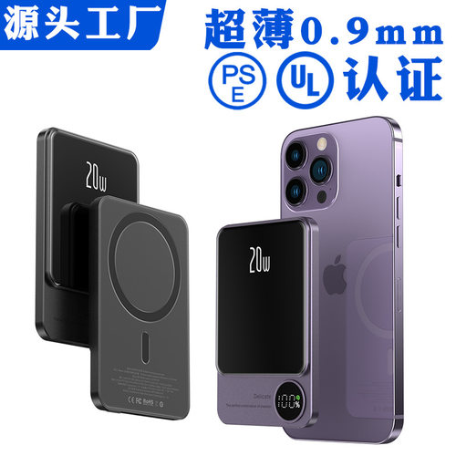 10000mAhMagneticWireless