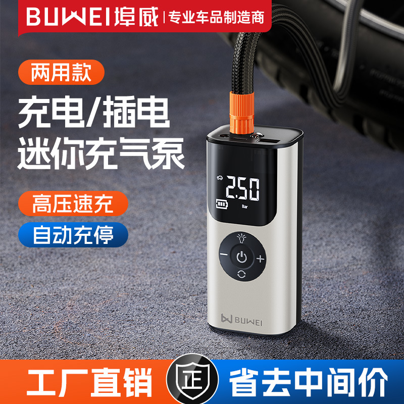 PortableCarAirCompressor