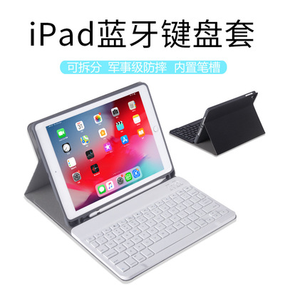 适用于苹果ipad 10.2 2019 bluetooth keyboard case蓝牙键盘皮套