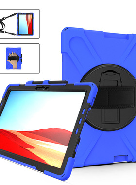 适用Microsoft微软Surface Pro X  Pro4 5 6 7 case back cover壳