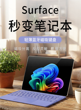 适用微软Surface Pro12 wireless bluetooth keyboard蓝牙键盘