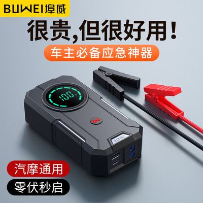 埠威汽车应急启动电源