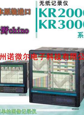 KR2000千野chino爱斯佩克ESPEC无纸6通道记录仪KR2E61MN0A KR2S00