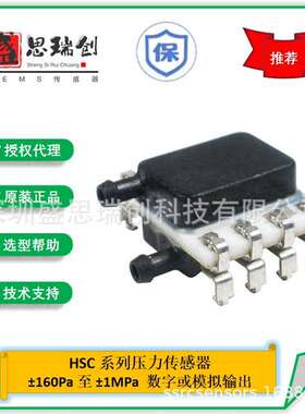 压力传感器HSCMRRN016MD2A3差压±16mbar数字输出Honeywell带补偿