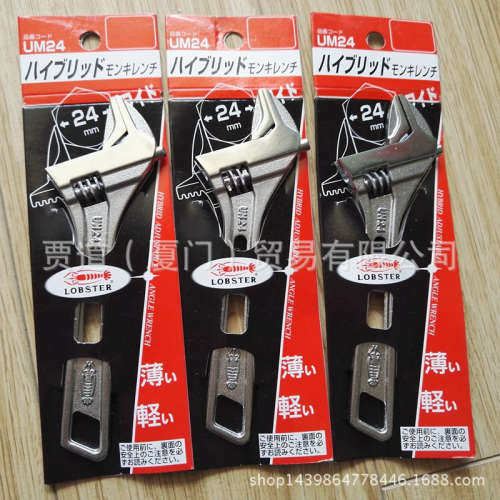 LOBTEX虾牌LOBSTER活动扳手UM24B UM24G UM24R UM24Y UM24V UM24S