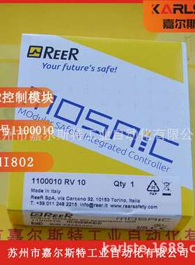 【原装】REER睿奥MOSAIC MI8O2 1100010安全控制模块 请议价