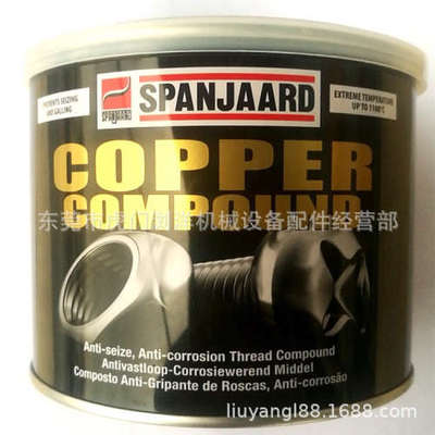 SPANJAARD汽车火花塞耐高温金牛油氧传感器刹车轮毂螺纹润滑防卡