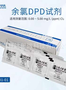 余氯试剂哈纳HI93701-01/03 100次/300次 0-5ppm