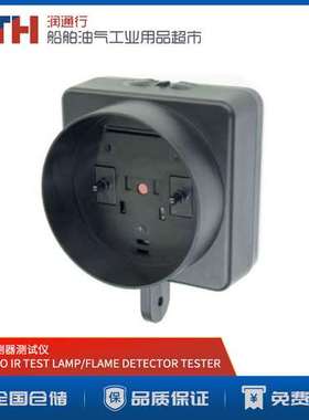 CONSILIUM船用IR TEST LAMP火焰探测器EVC-IR测试仪5100553-00A