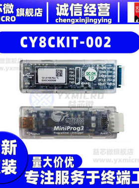 CY8CKIT-002 CYPRESS Miniprog3程序调试器/下载器/仿真器全新原