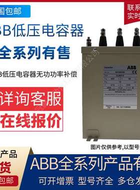 ABB低压电容器CLMD53/30KVAR 600V 50HZ(1PH);10101669