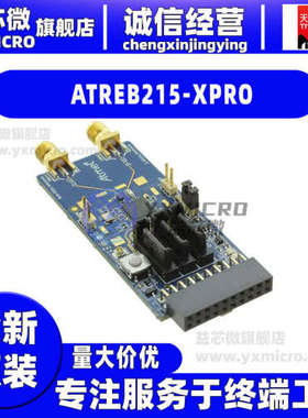 全新ATREB215-XPRO RF215L EXTENSION BOARD开发板 射频器 评估板