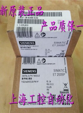6ES7136-6DB00-0CA0 西门子数字量输出模块 6ES7 136-6DBOO-OCAO