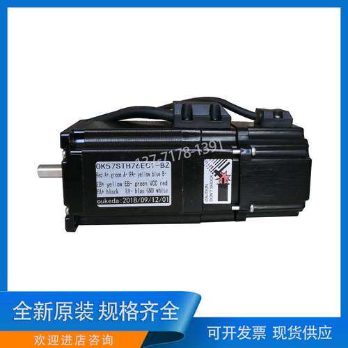 鸥柯达OUKEDA电机OK57STH76EC1-BZ 57闭环电机带刹车 抱闸 Nema23