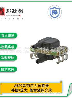 霍尼韦尔压力传感器ABP2MRRN004ND2B3XX差压±4inH2O数字输出放大