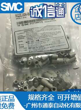 KQ2LU04-00A 日本SMC原装正品双管弯管接头 特价销售 现货提供