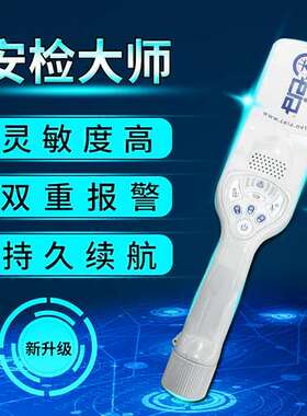 意大利CEIA启亚PD140E PD140D手持金属探测器金属安检仪探测仪