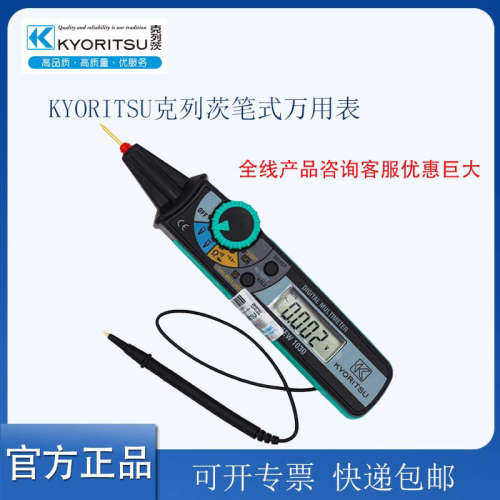 日本共立KEW1030笔式万用表小型便携式数字高精度交直流