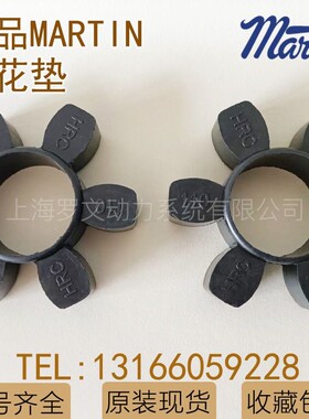 HRC70 90 110 130 150 180 230 180 50MARTIN弹性垫/梅花型弹性体