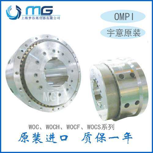 WOC095 112 125 14 160 180 200 252 260 280 系列液压湿式离合器