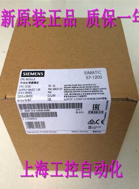 西门子 S7-1200 CPU1212C 模块 6ES7 212 1P 6ES7212-1AE40-0XB0