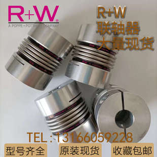 德国R 150 BK3 75波纹管连轴器 W联轴器RW