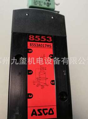供应原装正品美国ASCO电磁阀 SC8553A017MSSC8553A001MS