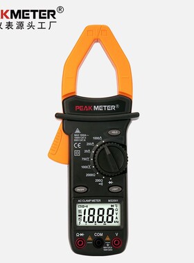 PEAKMETER华谊PM2001数字交流钳形万用表1000A钳形电流表