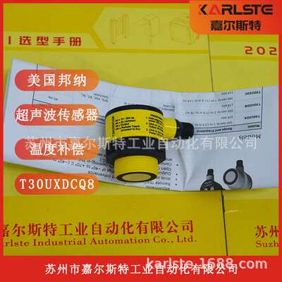 全新原装 美国BANNER邦纳 【 超声波传感器 T30UXDCQ8 】