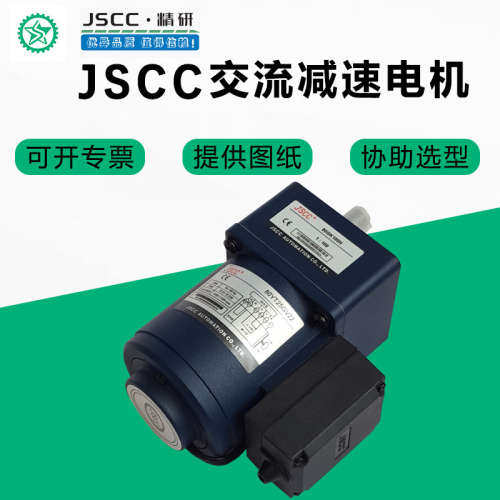 苏州现货JSCC精研6W/15W调速电机60YT06GV22/70YT15GV22牙箱