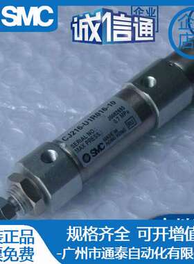 日本全新原装 SMC CJ216-U1R016-10 迷你气缸 特价销售