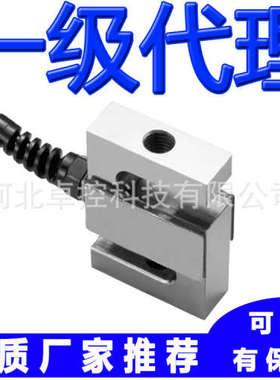 世铨称重传感器STC-200kgSE STC-1000kg STC-1500kg celtron s型