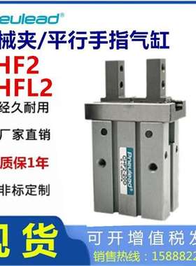 CHFL2纽立得气爪平行手指气缸CHF2-16 10 6 20 25 32 40 SCD1D2D3