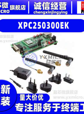 XPC250300EK XPICO 250 EVALUATION KIT EMBED开发板 射频器