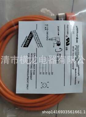 现货热卖IFM易福门接近开关连接线EVC006质保二年