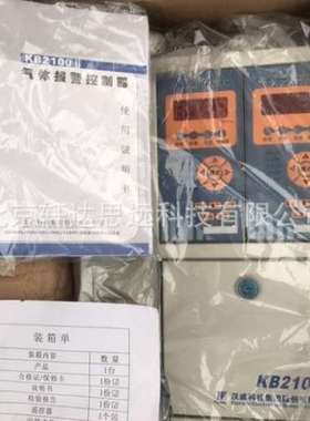 汉威KB2100II气体报警控制器 可燃气体报警器 天然气一拖一 一拖