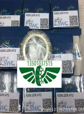 德国SWC耐高温带密封轴承，型号：6017-HT16017-2ZR-HT1 HT2 HT3