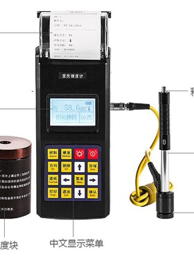 里氏硬度计，便携式硬度计，金属材料硬度计，TH140硬度计促销！