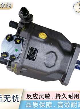 德国REXROTH力士乐柱塞泵 A A10VSO140DRS 32R-VPB22U99 液压泵