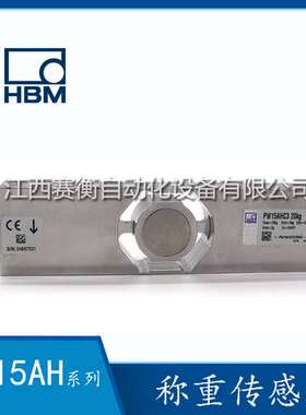 德国HBM PW15AHI/3C0/20kg数字传感器PW15AHI/3C0/50kg